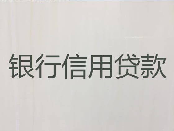 安阳正规贷款公司